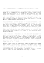 [경영사례] 스타벅스 성공사례분석-12