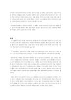 [교통관광론] 도쿄임해부도심 관광교통 유리카모메-8