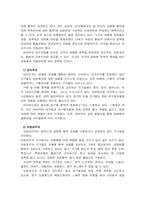 [성매매] 성매매문제에 대한 고찰과 우리가 나아갈 방향-7