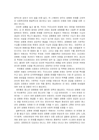 [성매매] 성매매문제에 대한 고찰과 우리가 나아갈 방향-9