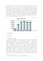 [게임스포츠] 게임의 스포츠에 대한 기여 방안 -e-Sports에 대한 인식전환과 활성화-7