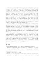 방사성폐기물처리장 건립의 당위성과 제반 문제의 해결방안-2