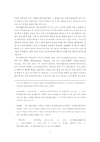 방사성폐기물처리장 건립의 당위성과 제반 문제의 해결방안-3