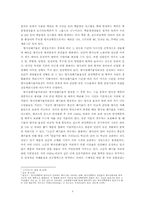 방사성폐기물처리장 건립의 당위성과 제반 문제의 해결방안-4
