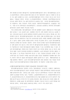 방사성폐기물처리장 건립의 당위성과 제반 문제의 해결방안-6