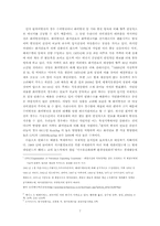 방사성폐기물처리장 건립의 당위성과 제반 문제의 해결방안-7