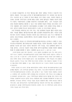 방사성폐기물처리장 건립의 당위성과 제반 문제의 해결방안-12