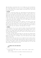 [의약분업] 현 의약분업의 실태와 향후 개선방안 연구-5