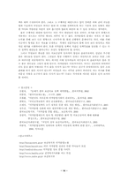 [의약분업] 현 의약분업의 실태와 향후 개선방안 연구-14