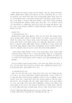 [낙태문제] 낙태에 대한 고찰과 그에 대한 의견의 전개-2