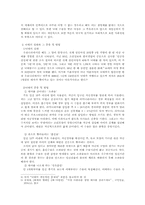 [낙태문제] 낙태에 대한 고찰과 그에 대한 의견의 전개-3