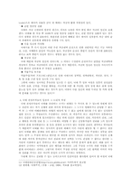 [낙태문제] 낙태에 대한 고찰과 그에 대한 의견의 전개-7