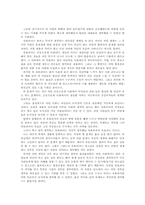 [낙태문제] 낙태에 대한 고찰과 그에 대한 의견의 전개-11