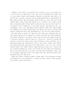 [낙태문제] 낙태에 대한 고찰과 그에 대한 의견의 전개-12