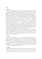 프레이밍 효과를 정의함-2