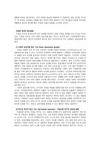 프레이밍 효과를 정의함-3