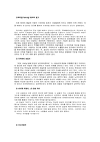 프레이밍 효과를 정의함-9