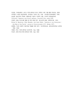 프레이밍 효과를 정의함-12