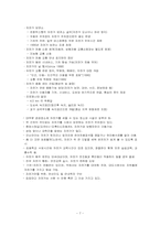 [관광교통론] 관광교통수단으로서의 자전거 이용-7