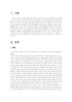 [영화분석] 영화 언어적 측면에서 분석한 `피아니스트`-2