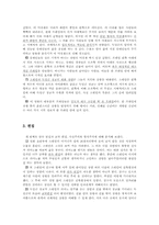 [영화분석] 영화 언어적 측면에서 분석한 `피아니스트`-5