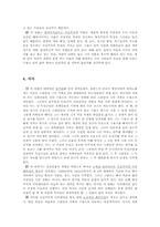 [영화분석] 영화 언어적 측면에서 분석한 `피아니스트`-6