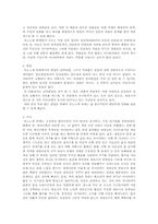 [영화언어분석] 영화 모노노케 히메의 영화 언어적 기법-4