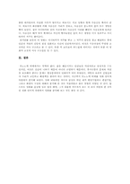 [영화언어분석] 영화 모노노케 히메의 영화 언어적 기법-5
