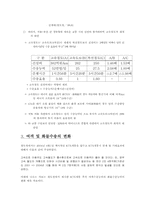 KTX 의 경제적 효용성-3
