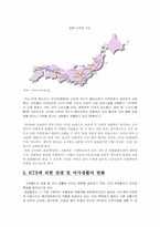 KTX 의 경제적 효용성-8