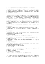 KTX 의 경제적 효용성-9