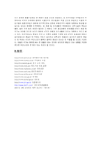 KTX 의 경제적 효용성-14