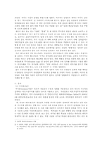 현대사회와 루키즘(외모지상주의)-2