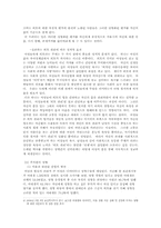 현대사회와 루키즘(외모지상주의)-5