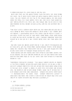 현대사회와 루키즘(외모지상주의)-10