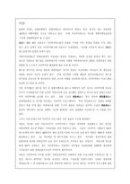 [교통관광론] 시티투어버스 문제점 해결과 활성화 방안-2