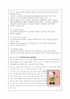 [교통관광론] 시티투어버스 문제점 해결과 활성화 방안-8