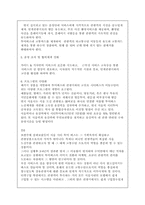 [교통관광론] 시티투어버스 문제점 해결과 활성화 방안-12