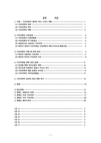 [대중매체] 이모티콘에 대한 고찰-3