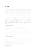 [대중매체] 이모티콘에 대한 고찰-5