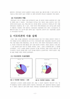 [대중매체] 이모티콘에 대한 고찰-6