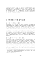 [대중매체] 이모티콘에 대한 고찰-12
