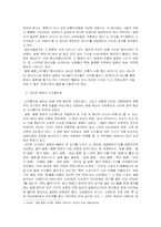 [사회문화] 얼짱 몸짱 신드롬과 외모지상주의-4