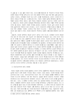 [사회문화] 얼짱 몸짱 신드롬과 외모지상주의-6