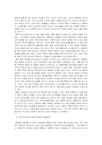 [사회문화] 얼짱 몸짱 신드롬과 외모지상주의-7