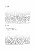 [냄비현상] 냄비근성에 대해서-2