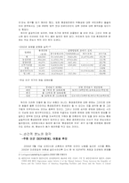[냄비현상] 냄비근성에 대해서-3