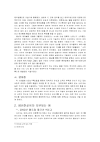 [냄비현상] 냄비근성에 대해서-6