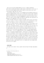 [냄비현상] 냄비근성에 대해서-8