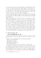 [냄비현상] 냄비근성에 대해서-9